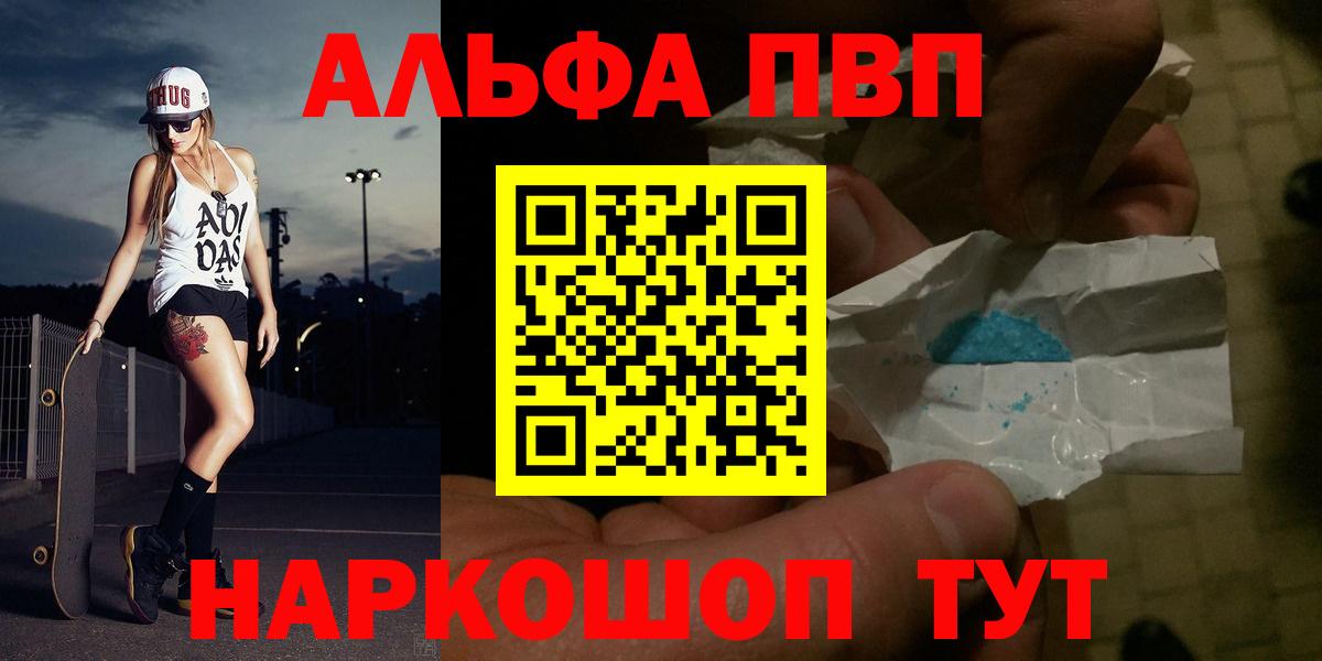 А ПВП СК  Alpha PVP крисы CK  Биробиджан  Альфа ПВП мука  Вход с VPN 