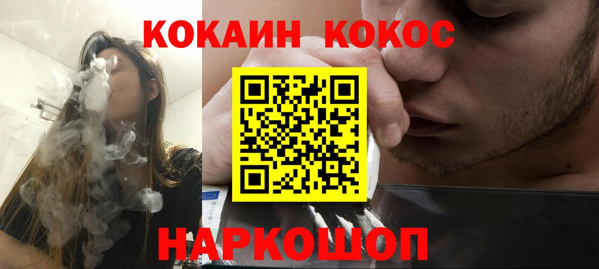Кокаин Fish Scale Биробиджан