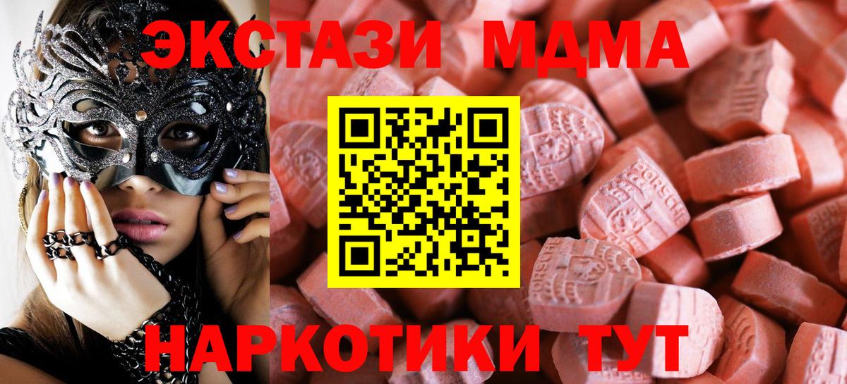 ЭКСТАЗИ  Экстази 280мг  ЭКСТАЗИ 280мг  Вход с VPN  Биробиджан 
