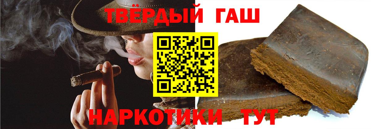 Гашиш  Вход с VPN  сколько стоит  Гашиш Изолятор  Биробиджан 
