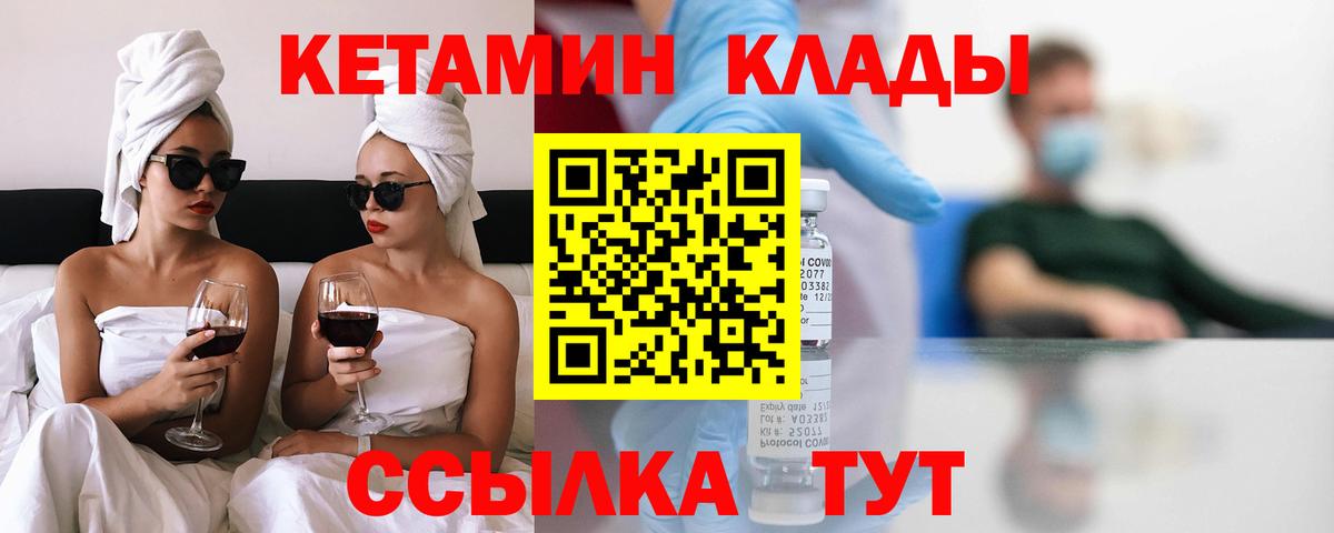 КЕТАМИН VHQ  Кетамин ketamine  Биробиджан  Вход с VPN 