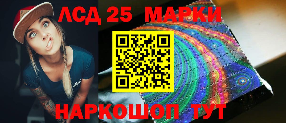 Лсд 25 экстази кислота Биробиджан