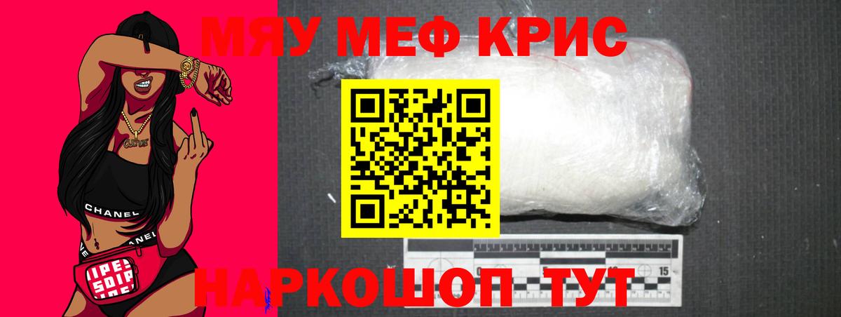 Биробиджан  Меф 4 MMC  Вход с VPN  МЕФ кристаллы 