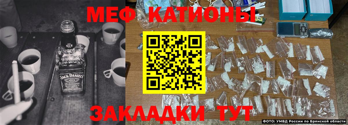 Мефедрон мука Биробиджан