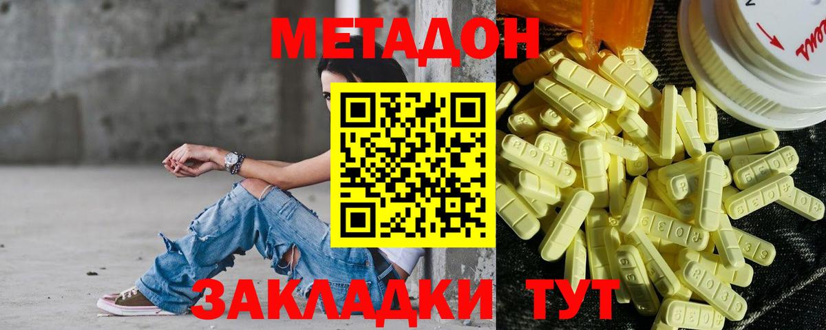 mega ТОР  Метадон methadone  МЕТАДОН VHQ  Вход с VPN  Биробиджан 