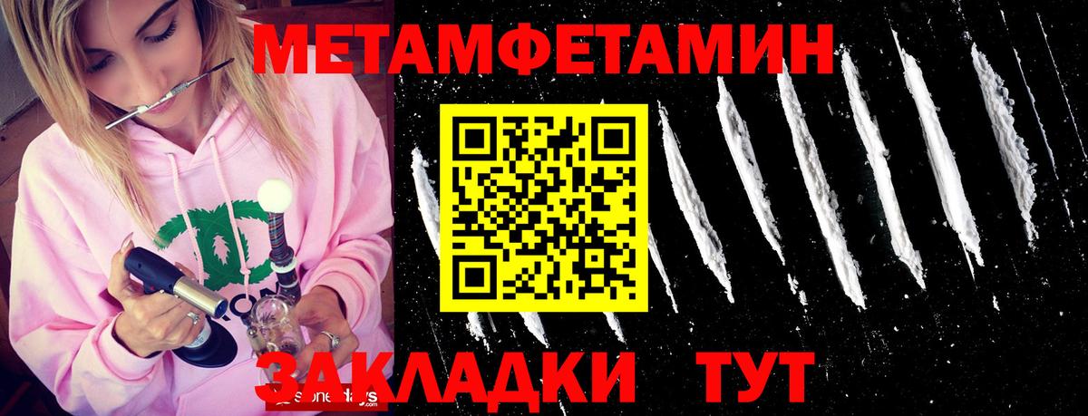 МЕТАМФЕТАМИН Декстрометамфетамин 99.9% Биробиджан