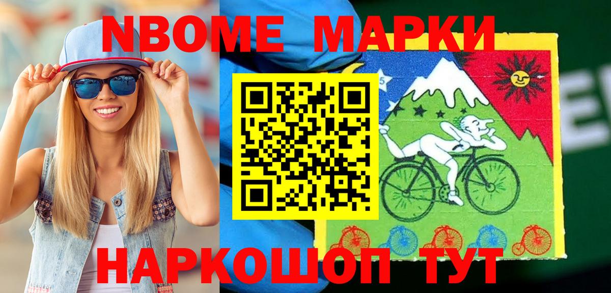 купить   Марки N-bome  Вход с VPN  Марки 25I-NBOMe 1,8мг  Биробиджан 